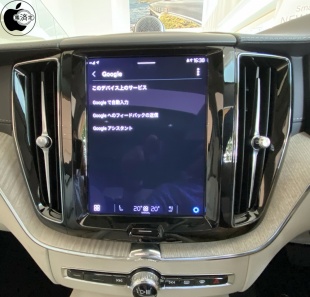 Google apps and services built into your car