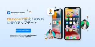 iOS15特別企画ページ