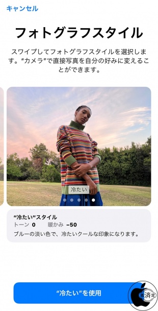 フォトグラフィックスタイル