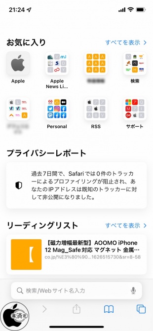 iOS 15：Safari 15