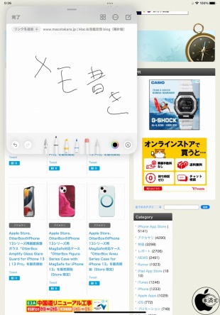 iPadOS 15:クイックメモ