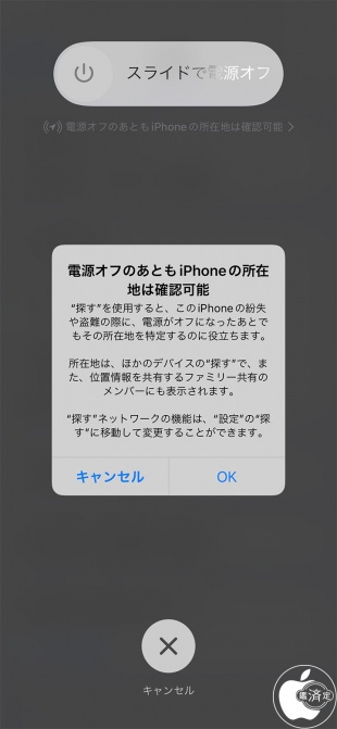 iOS 15：探す