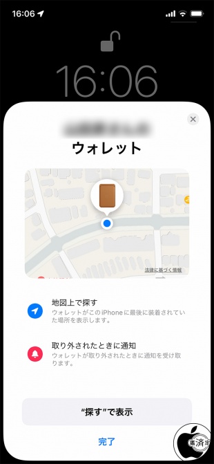 「探す」対応Apple MagSafeマウントiPhoneレザーウォレット