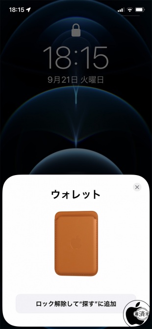 「探す」対応Apple MagSafeマウントiPhoneレザーウォレット
