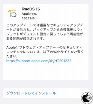 iPadOS 15