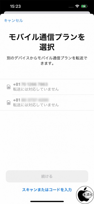iPhone 13 Pro：デュアルeSIM