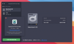 EaseUS NTFS For Mac