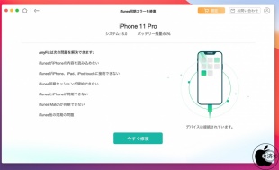 AnyFix Ver.1.2.0