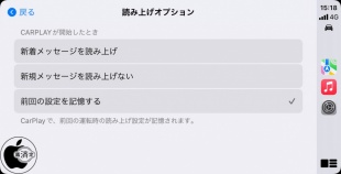 iOS 15：読み上げオプション