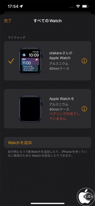 すべてのWatch