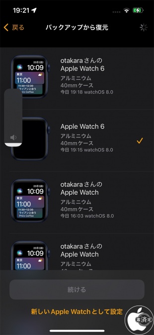 バックアップから復元