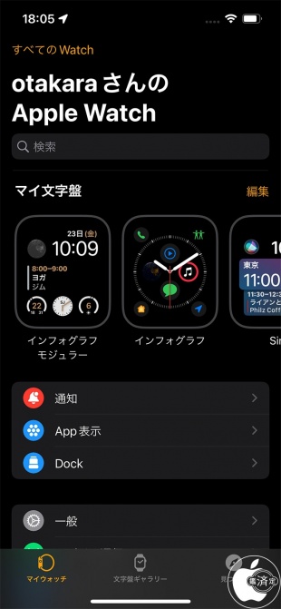 Apple Watchの復元