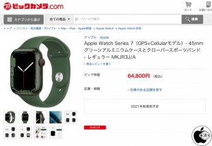 Apple Watch Series 7