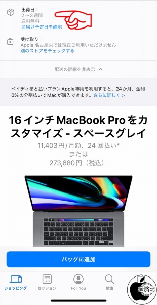 MacBook Pro (16-inch, 2019)