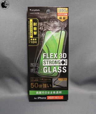 Simplism iPhone 13 / 13 Pro [FLEX 3D STRONG+] 高透明 耐衝撃バンパーフレームガラス