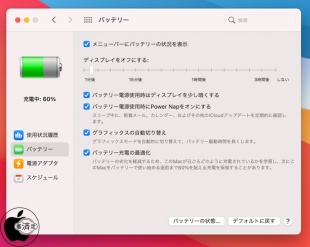 グラフィックスの自動切り替え