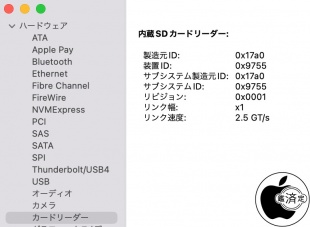 MacBook Pro (14-inch, 2021):SDXCカードスロット(UHS-II)
