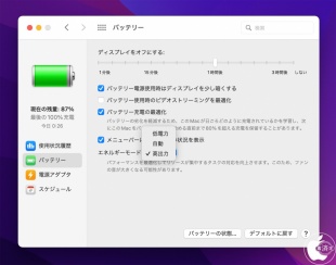 エネルギーモード:高出力