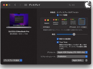 MacBook Pro (14-inch, 2021):スケーリング解像度