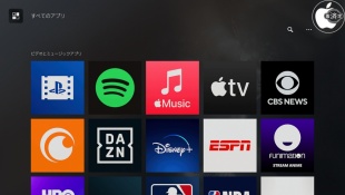 PlayStation 5：Apple Music