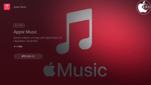 PlayStation 5：Apple Music