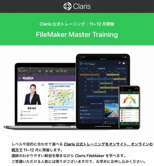 FileMaker Master Training