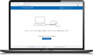 SFCard Viewer Web版