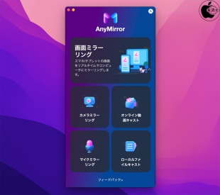 AnyMirror for Mac