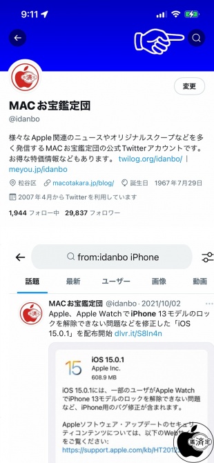Twitter:アカウントのツイート検索