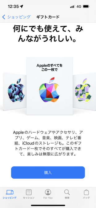 Apple Gift Card