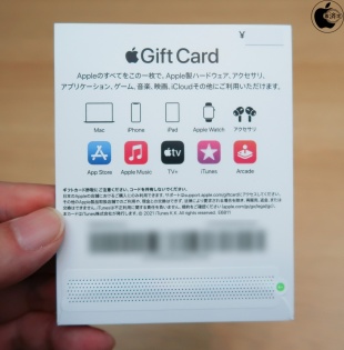 Apple Gift Card