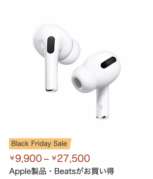 Apple製品・Beatsがお買い得