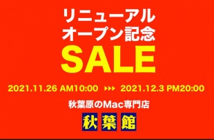 Mac専門店秋葉館