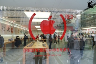 Apple 名古屋栄