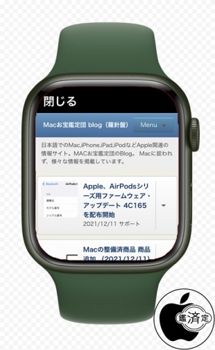 µBrowser for Apple Watch