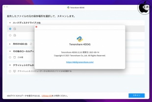 4DDiG Macデータ復元