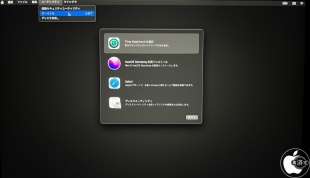 macOS 復旧ユーティリティ