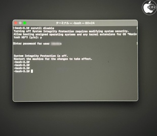 macOS 復旧：ターミナル