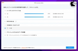 4DDiG Macデータ復元