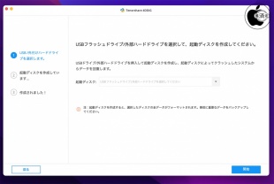 クラッシュシステムからデータを回復