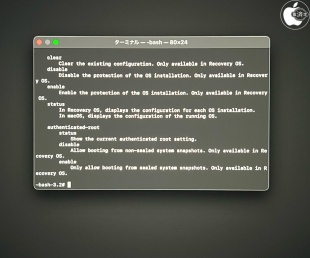 macOS 復旧：ターミナル