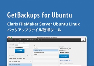 GetBackups for Ubuntu
