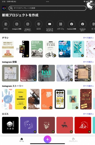 Adobe Creative Cloud Express