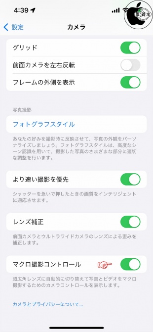 iOS 15.2：マクロ撮影コントロール