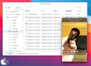 4DDiG Macデータ復元：ビデオ復元