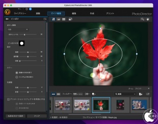 PhotoDirector 13 for macOS