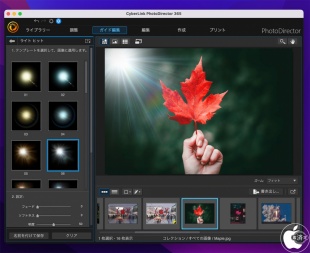 PhotoDirector 13 for macOS