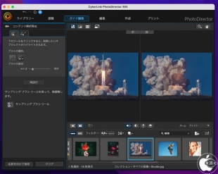 PhotoDirector 13 for macOS