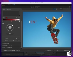PhotoDirector 13 for macOS