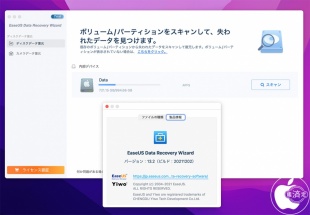 EaseUS Data Recovery Wizard for Mac 13.2
